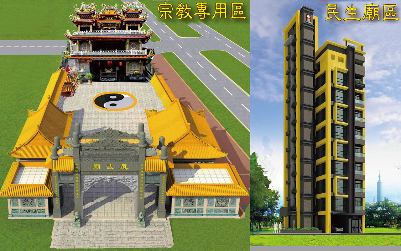 廟區建設計畫藍圖